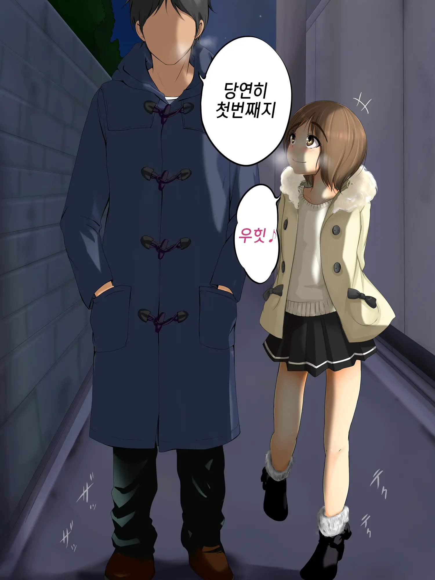 Kareshi To Hatsu Ecchi Shitate No Meikko O Otoshidama De Tsutte Hamemakutta Toshinose 3